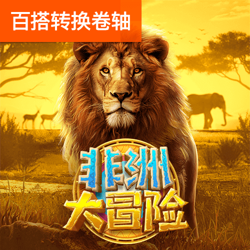 南宫NG相信品牌的力量